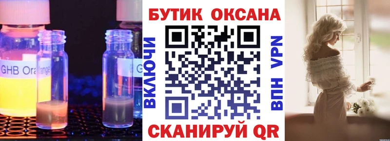 OMG ONION  Нижний Ломов  Бутират оксибутират  цены  