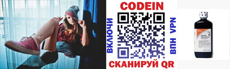 Codein напиток Lean (лин) наркота omg рабочий сайт Нижний Ломов