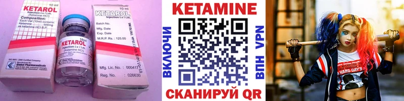 КЕТАМИН VHQ  купить закладку  Нижний Ломов 