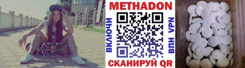 МЕТАДОН кристалл  Нижний Ломов 
